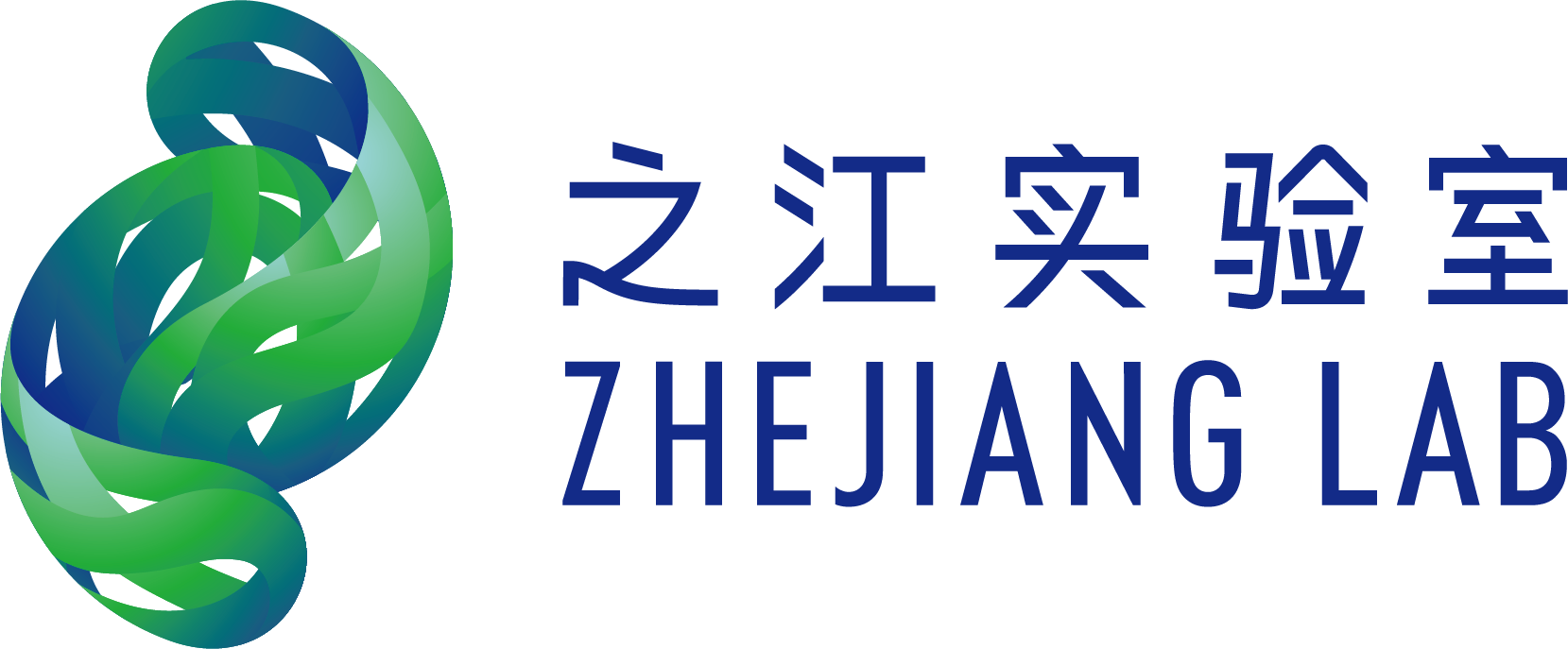之江实验室