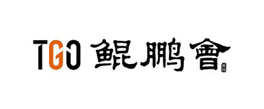 TGO 鲲鹏会