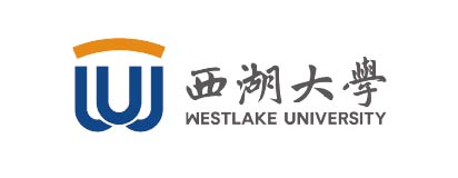 西湖大学