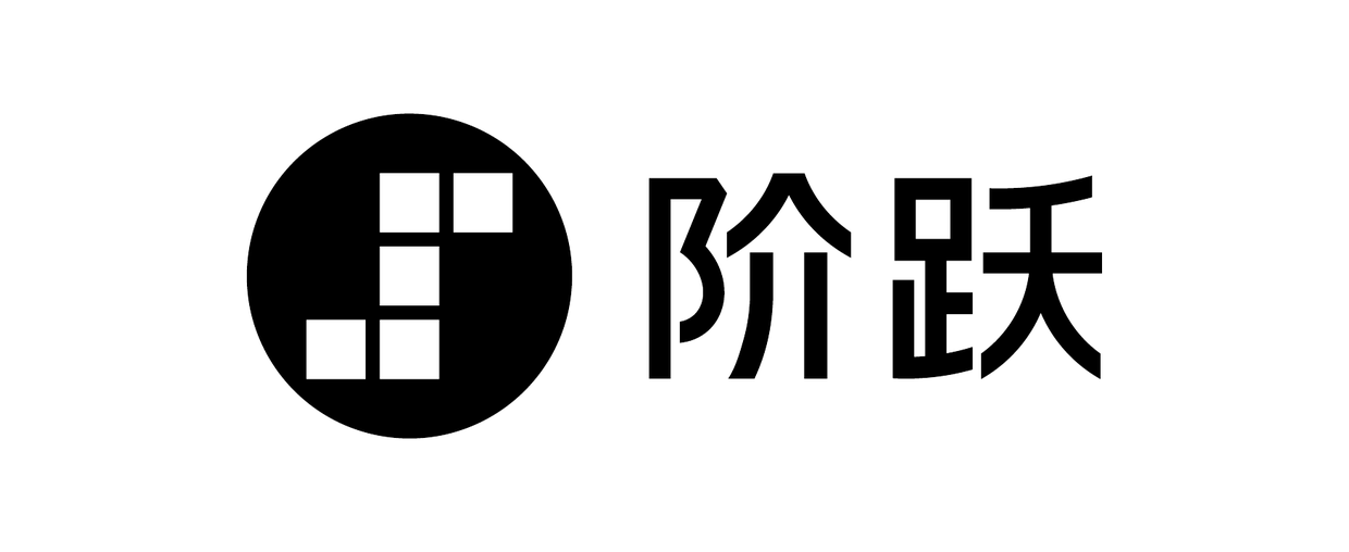 阶跃