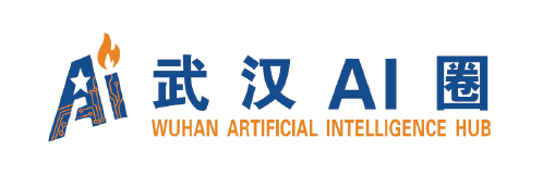 武汉AI圈