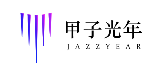 甲子光年