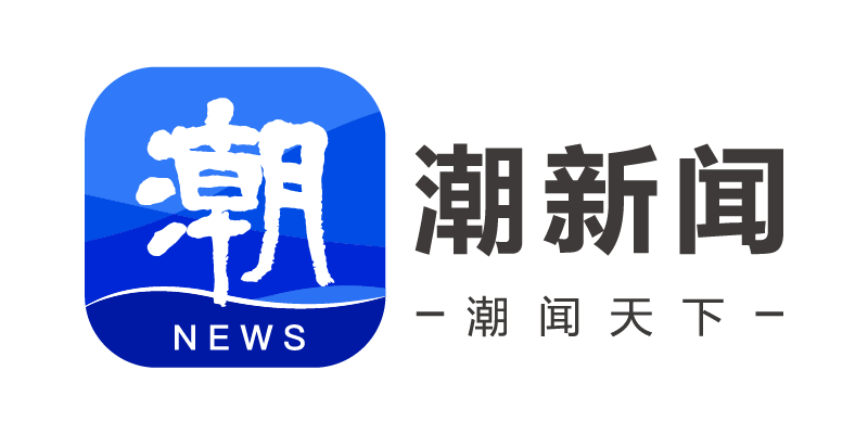 潮新闻