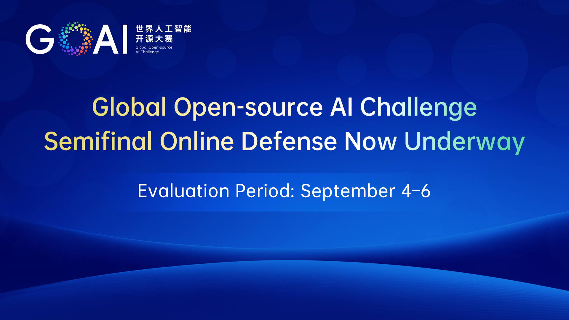 Marching Toward the Finals | Global Open-source AI Challenge Semi-Final Judging Officially Launches